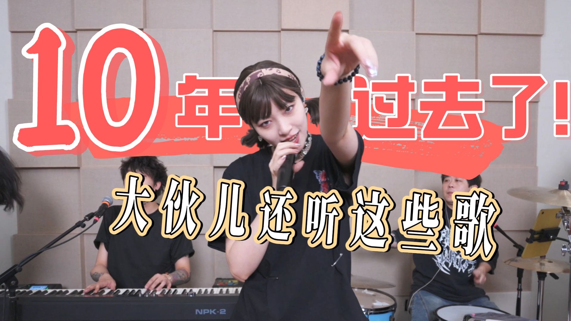 把2016年的流行歌做成串烧，看看都十年过去了哪些至今还在霸榜？【上】