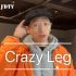 【FDTV第七期】甩腿秘诀！Crazy Leg是什么？