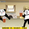 上小学的一次体检经历，太尴尬了