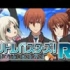 【Web广播】Little Busters！R 78话
