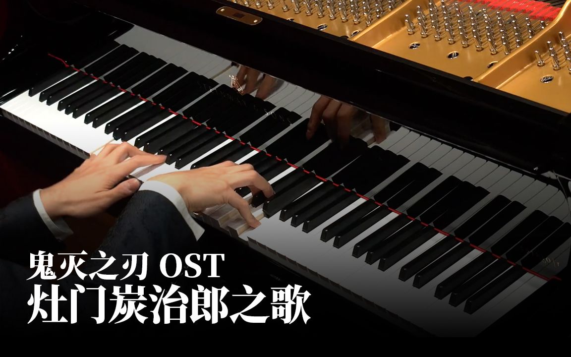 【Animenz】灶门炭治郎之歌 – 鬼灭之刃 OST 钢琴版