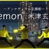 【アンナチュラル主題歌】Lemon/米津玄師をヲタ芸で表現してみた【EveninGlow】