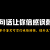 强制亲子鉴定可否打破猜疑链，提升生育率？| 哪句话让你倍感讽刺