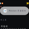 iqoo无需散热器monster