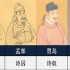 中国古代有“诗某”称号的23位诗人，杜甫、白居易有两个