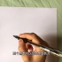 【书法】零基础硬笔，控笔+发力+执笔+坐姿的详细介绍