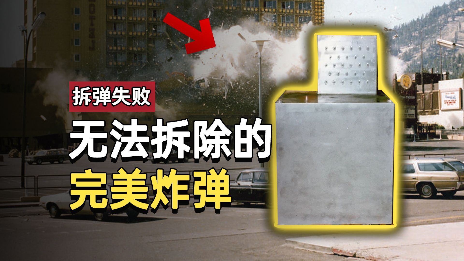 美国拆弹专家的噩梦，八重机关无法拆除，轻轻一碰瞬间爆炸