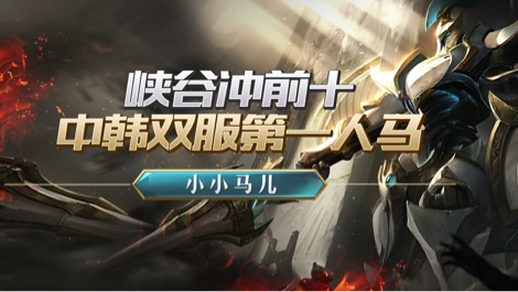【直播回放】中韩双服第一人马 2022年10月16日19点场