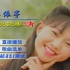 卓依婷&凌一惠 款款柔情甜歌辑 1998年3月 菜单不像是正版