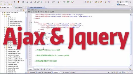 jQuery AJAX源码解析，它是如何工作的？