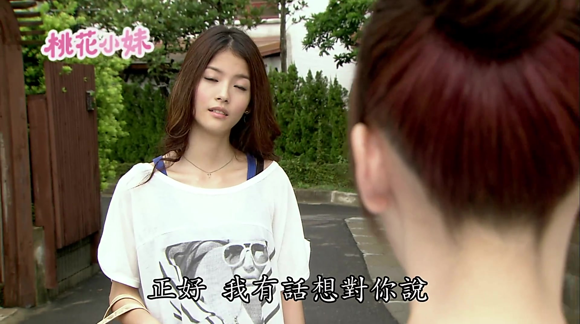 【台剧】《桃花小妹》e06-2 陈桃花x史朗(1080p)_电视