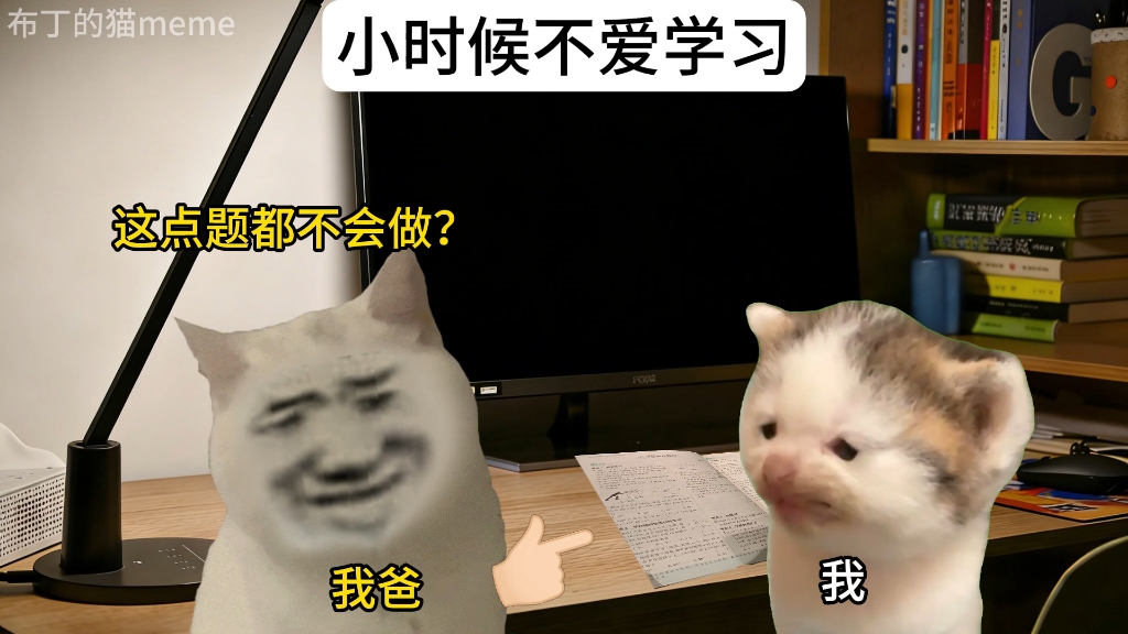 小时候特别不爱学习