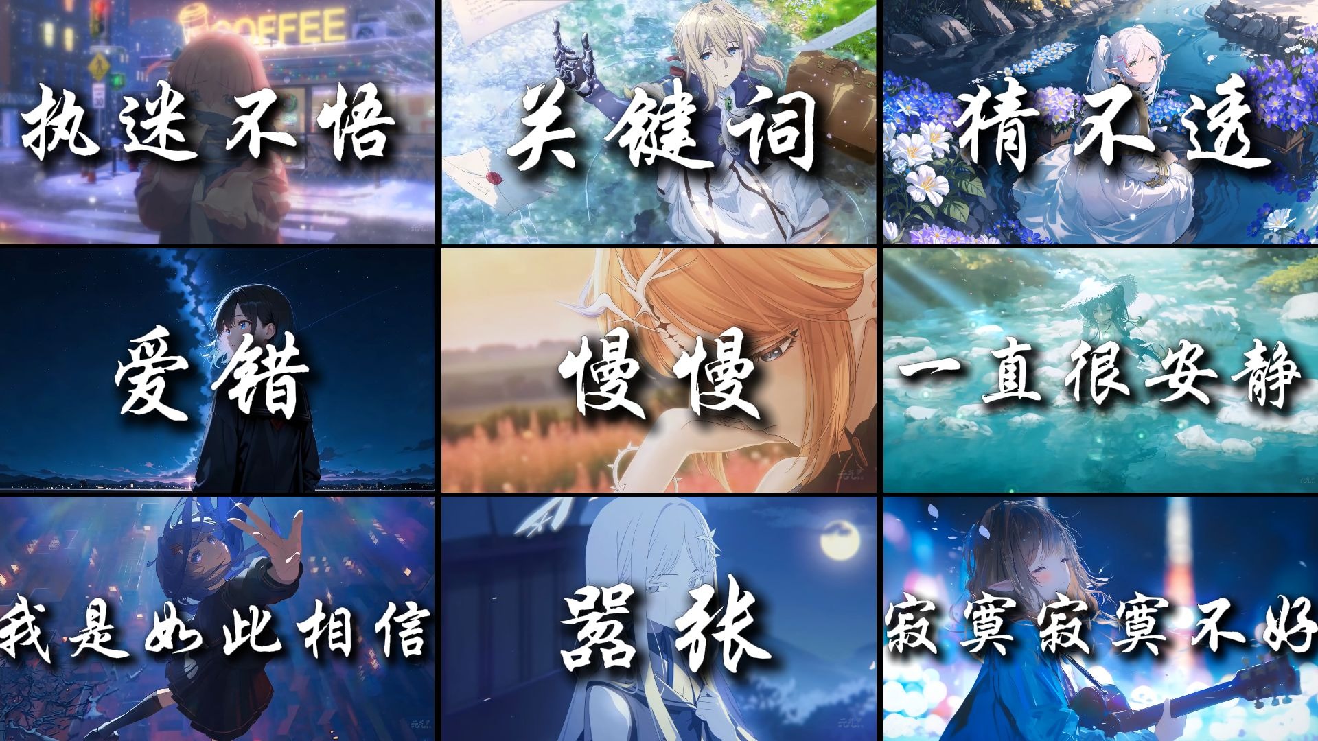 【emo高端局】“我喜欢你，第一句话是假的，第二句话也是假的”