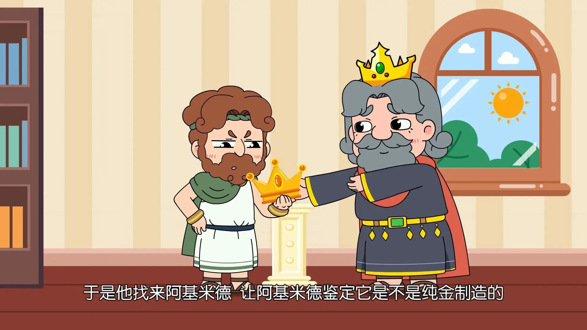 力学之父——阿基米德