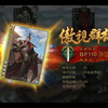 杨弘：子敬也太客气了_三国杀