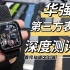 几十款applewatch表带体验分享  看看哪款适合你 话说看这期视频还能白嫖一个手表充电底座？