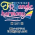 【广播生肉】TrySail的TRYangle harmony 第261回 (2019.01.01)