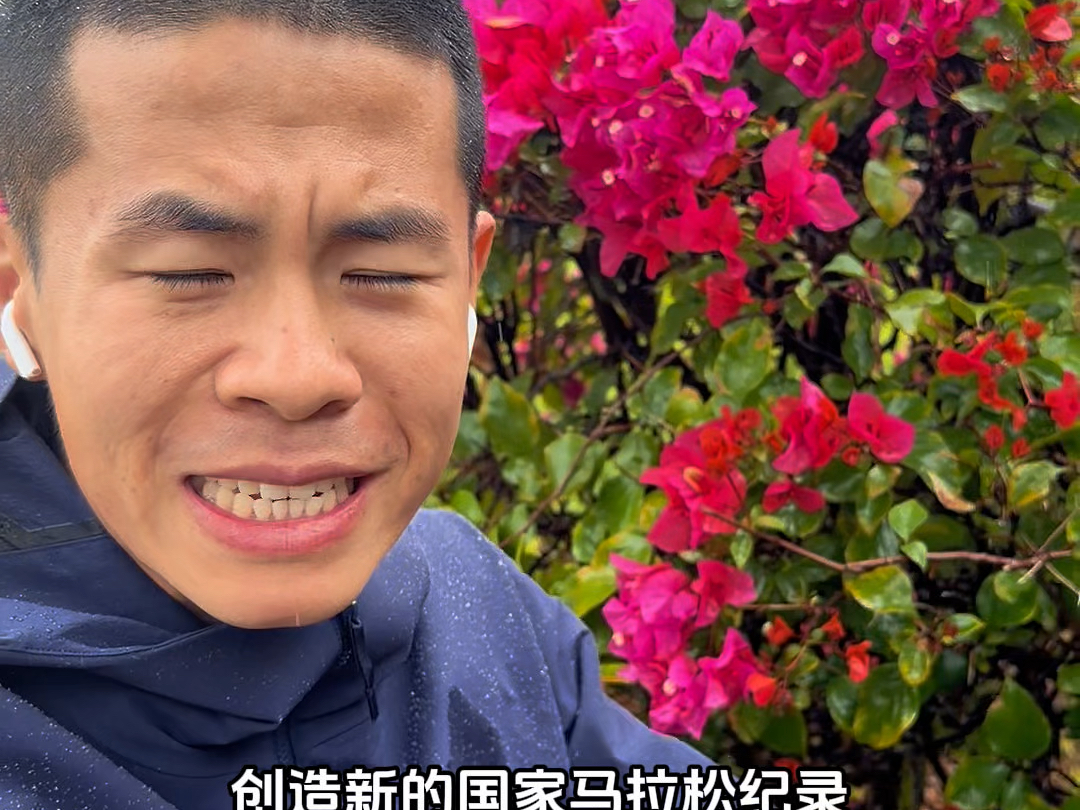 恭喜丰配友创造新的马拉松国家记录，中国进入205时代