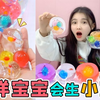 海洋宝宝能生“小宝宝”？放在阳台泡水一个月，竟然真生出了宝宝