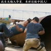 此生无悔入华夏，来世还做中国人