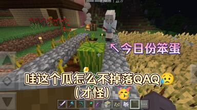 MC<em class="keyword">整蛊大作战</em>（第一期）