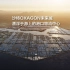 沙特OXAGON未来城，漂浮于海上的港口物流中心