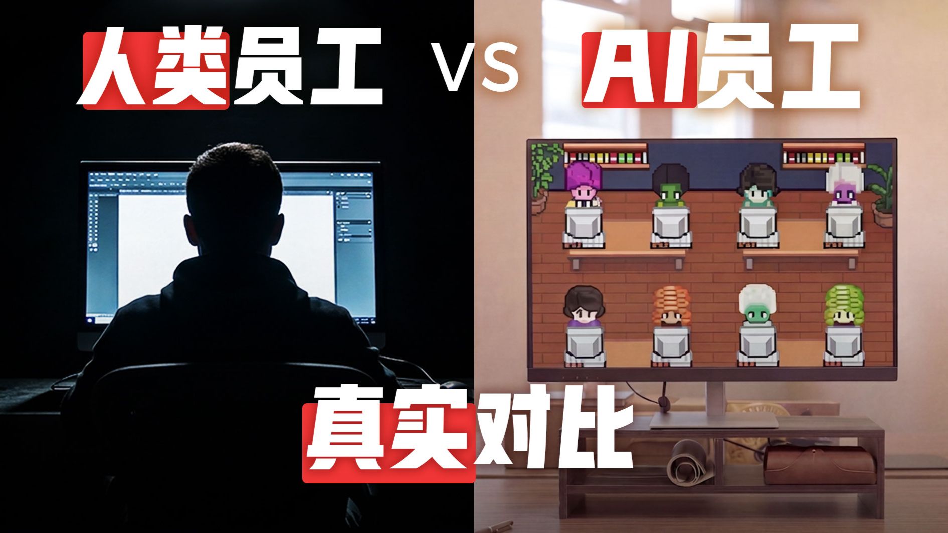 耗时180天制作！这才是你该知道的AI常识！