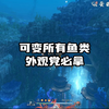 逆水寒手游:终于可以想变什么就变什么了_MMORPG游戏热门视频