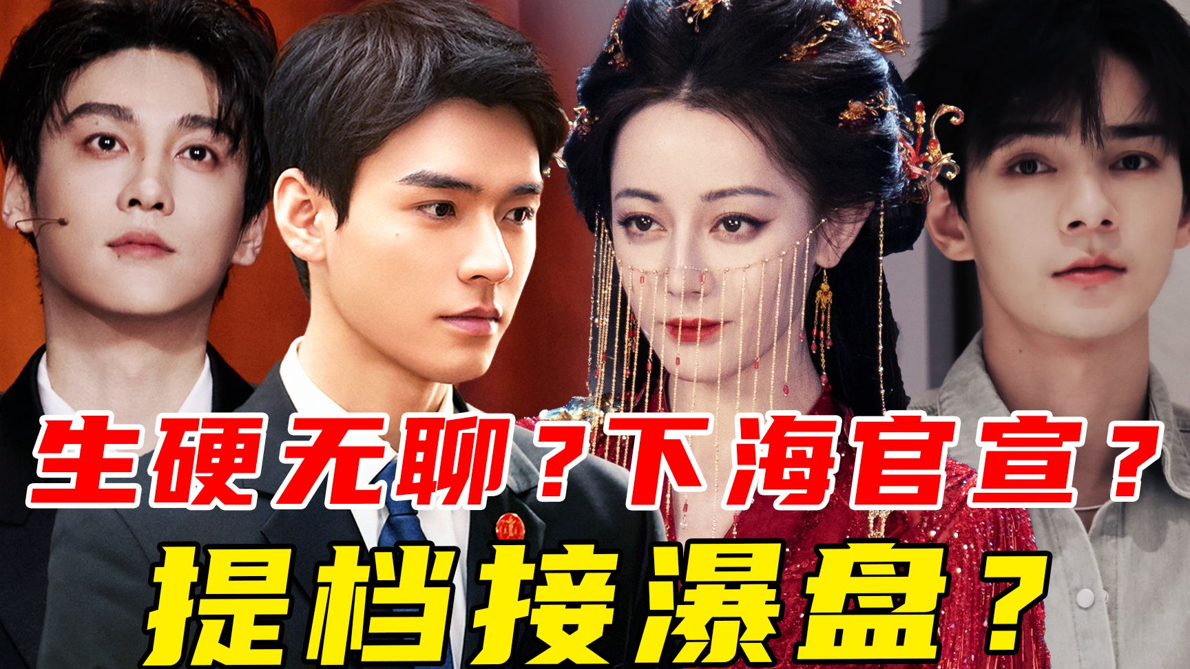 下海软封杀？渣男但无辜奶爸？环大陆还是太想进步了！好多新剧啊【3月热点】