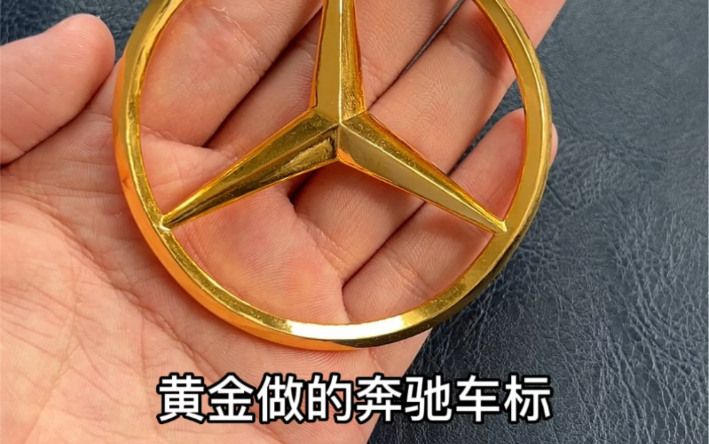 劳斯莱斯的车标也是黄金做的吗？