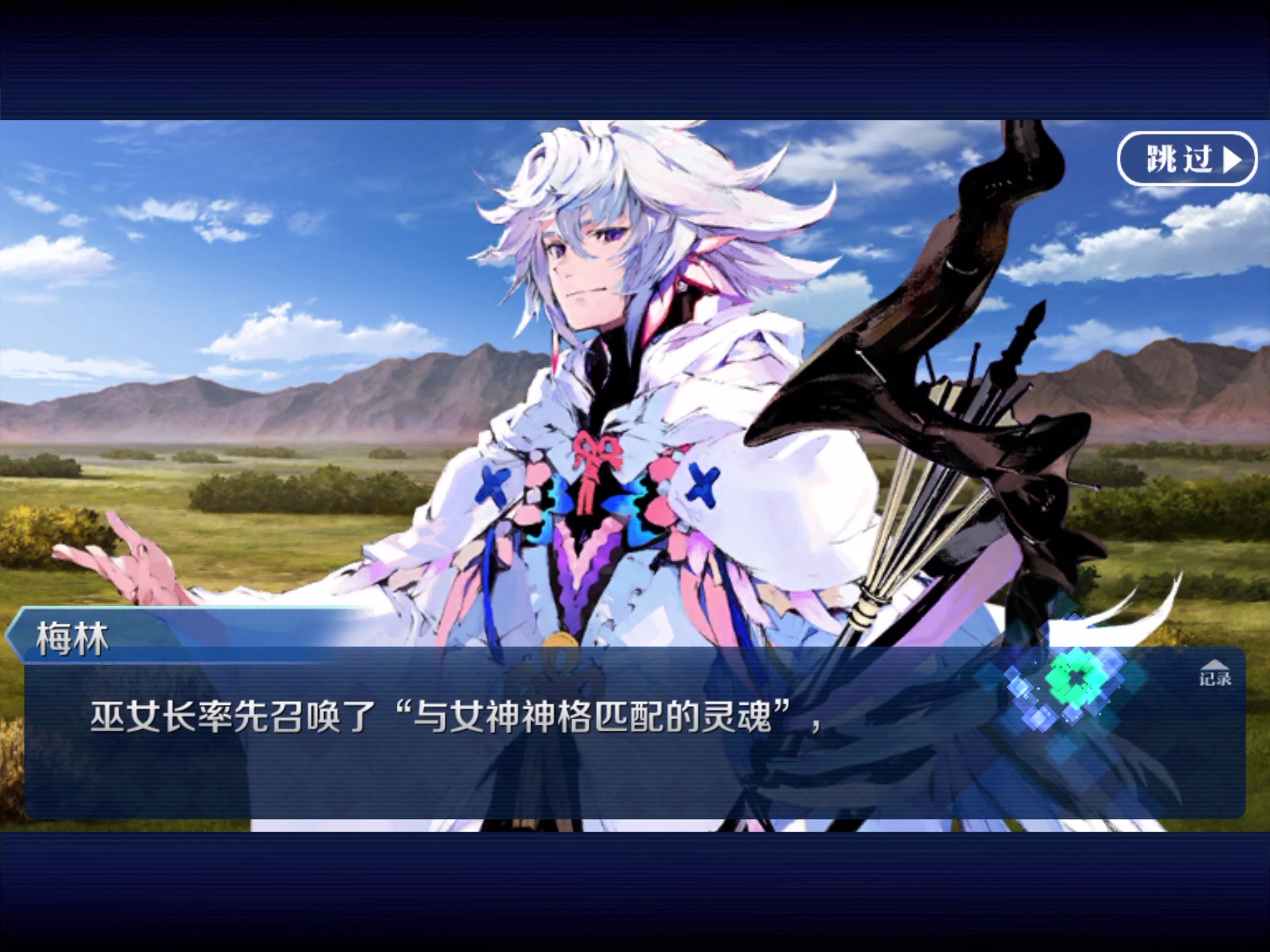 fgo国服第七章 7-2