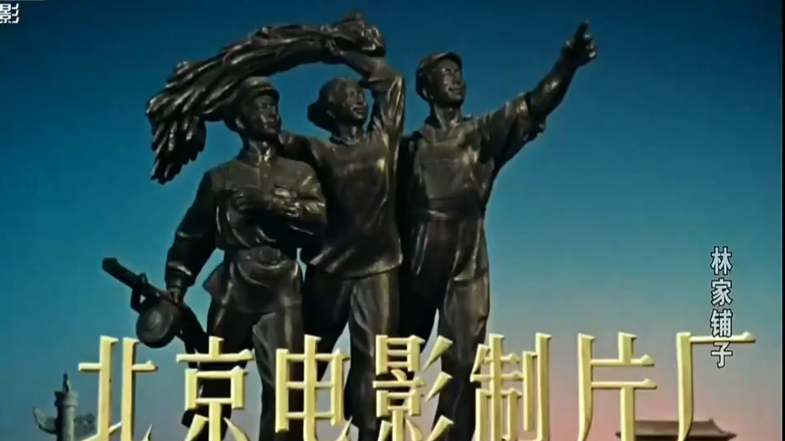 经典老电影1959年！