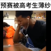 【2024限定】各 科 竞 赛 生 破 防 瞬 间 大 赏