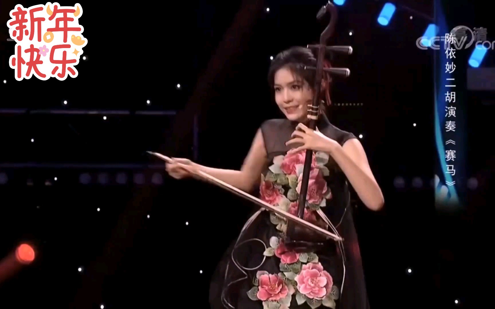 美少女陈依妙小姐姐的二胡赛马惊呆歪果仁