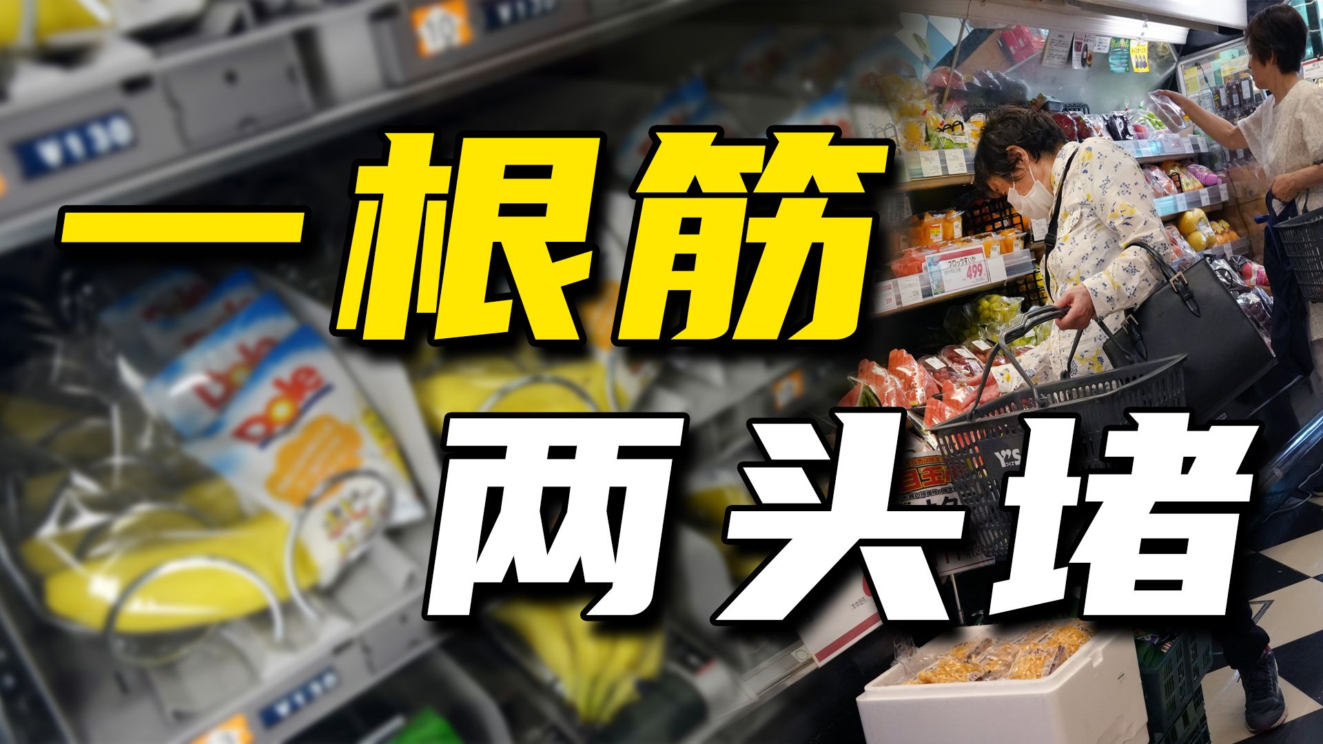 东大伊朗两头堵，日本人的小日子越过越麻啦