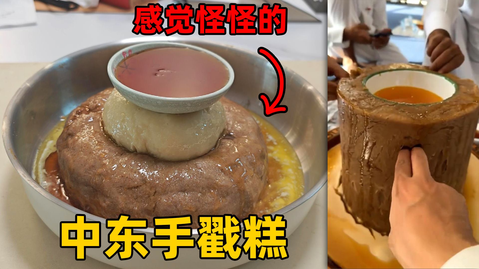 直接用手抓着吃，好潦草的中东美食！