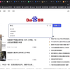 教你如何使用百搜索，搜到你想要的任何东西