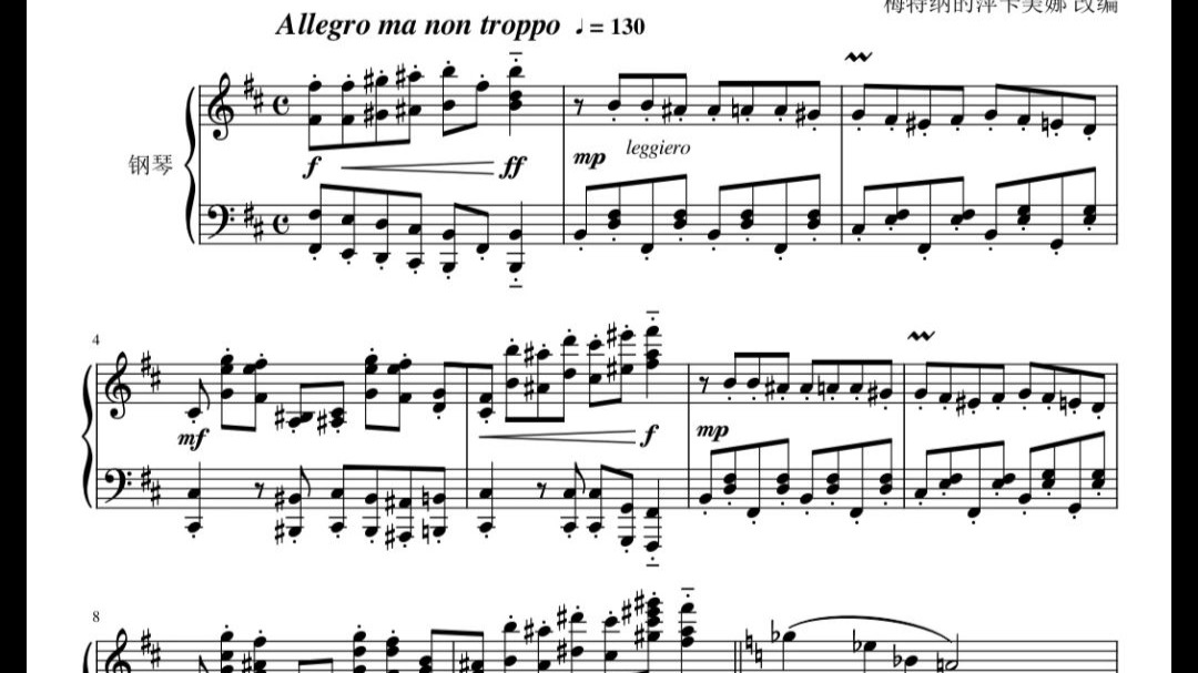 【原神】【扒谱】方寸颠倒——弈局·王棋—5.6周本Boss战斗音乐（二阶段）—钢琴版