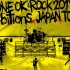 【ONE OK ROCK】演唱会