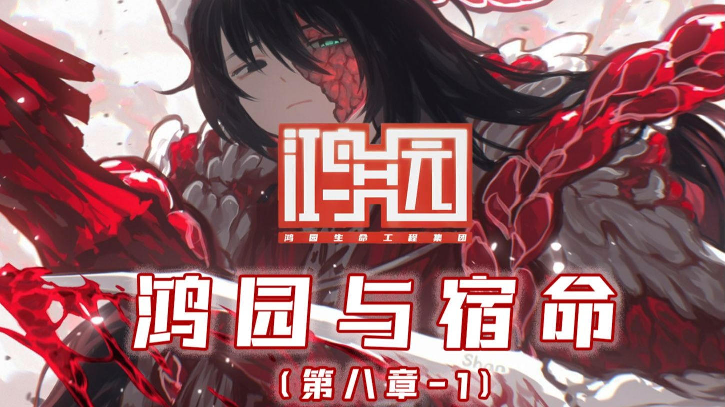 您是大观园的宝玉... 也是无法拥有命运之人丨《边狱巴士》第8章杂谈 - 1