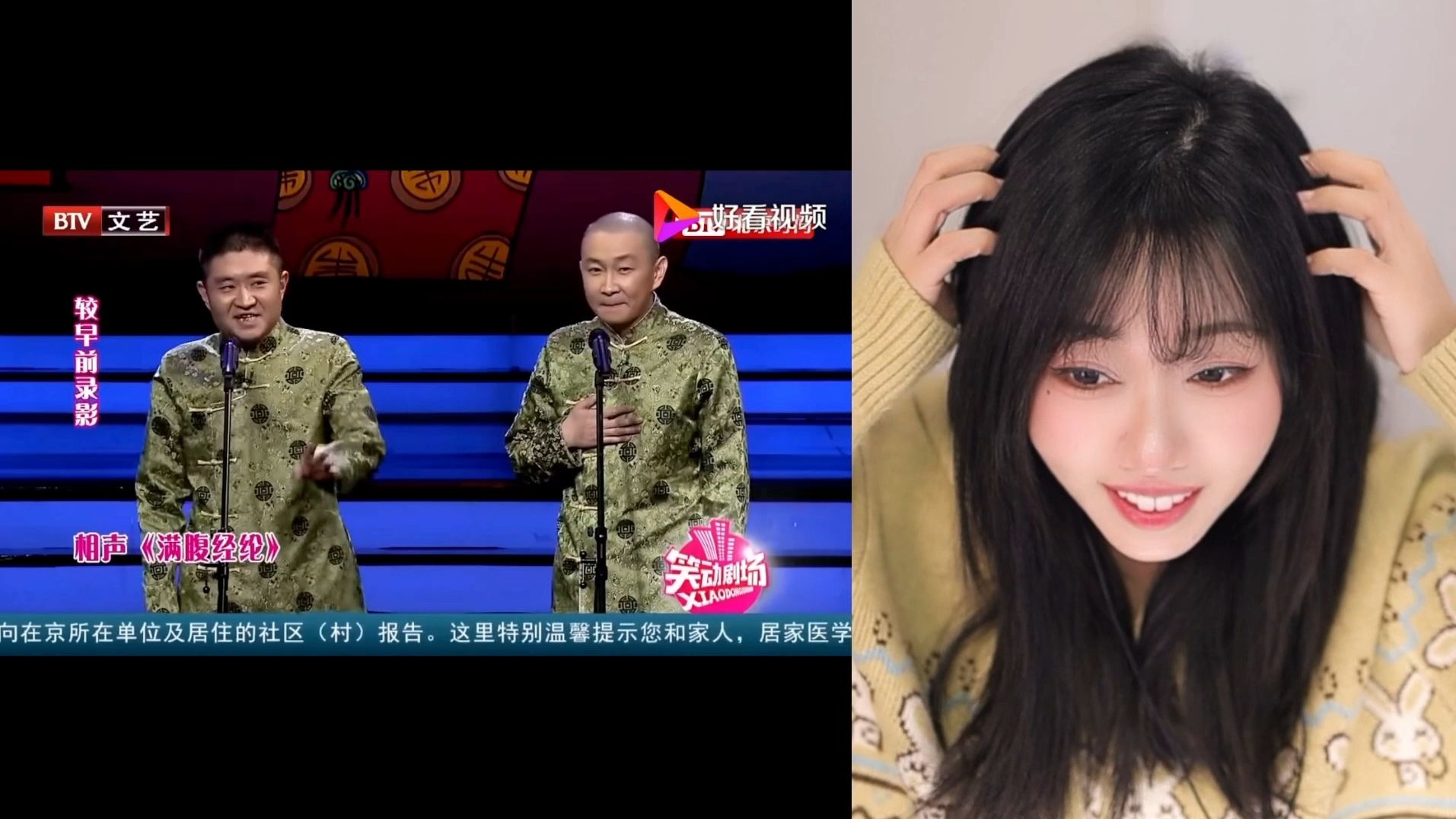 【reaction】笑到脸酸啊！第一次看苗阜王声de相声——《满腹经纶》《礼仪漫谈》《我爱陕西话》