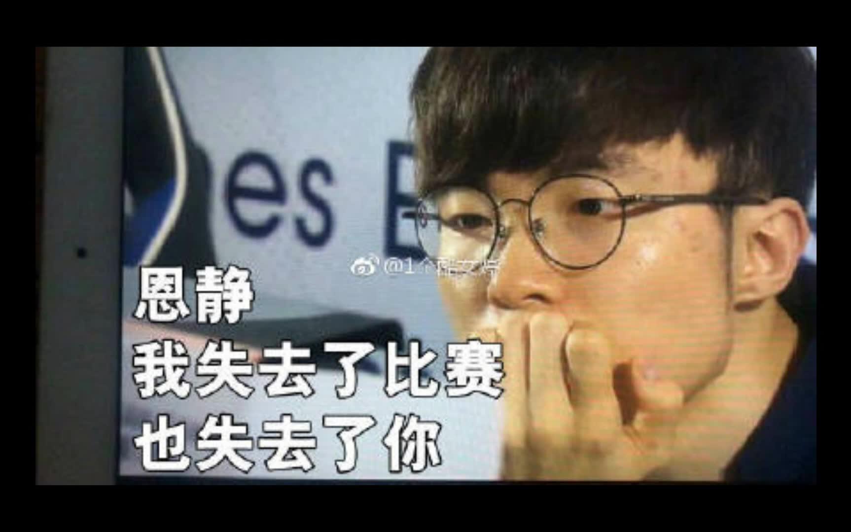 lol亚运会期间那些爆笑的表情包!