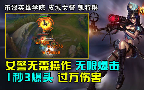 《布姆英雄学院》 无需操作 女警1秒3次爆头.