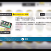 鹰角最亏的一集，198的六星自选怎么就卖我168(ノ゜0゜)ノ_明日方舟