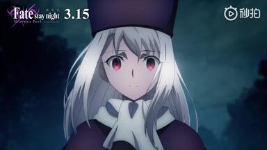 剧场版『Fate/stay night [Heaven&#x27;s Feel] II.lost butterfly』(命运之夜 天之杯II <em class="keyword">迷失之蝶</em>)