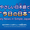 NHK新闻日语听力练习 · 2025年2月合集（更新中） | 日语学习 | N1 | N2 | N