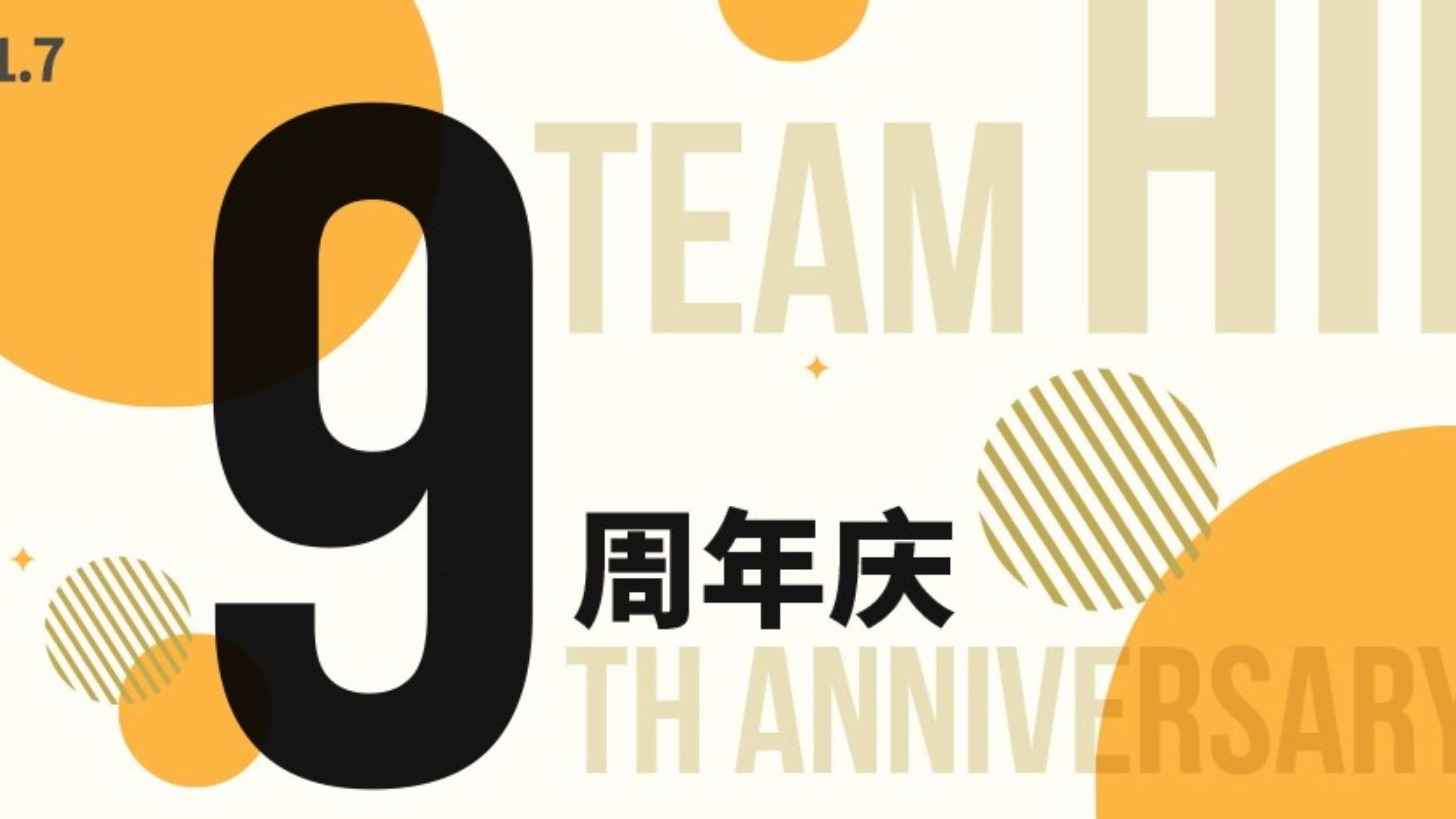 Wen Ruoqi] 240107『TeamHII 9th Anniversary Celebration』Full Focus【4k60p】.
