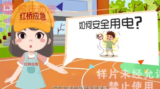【MG动画】安全宣传小视频：学会安全，更懂安全