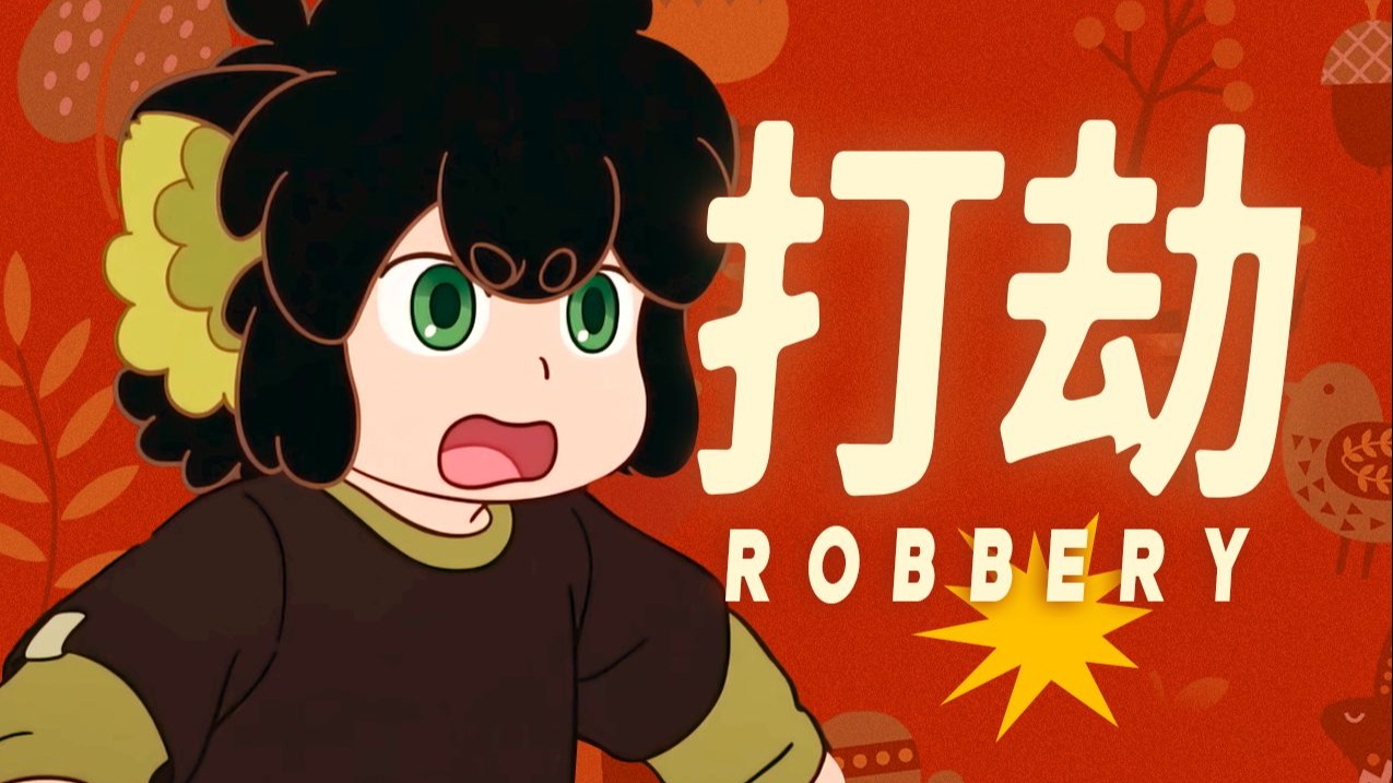 色彩如何骗你爱上鹿野？《罗小黑》的城市气质为什么很特别？丨万字拉片《罗小黑战记2》05
