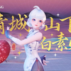 “官人莫走，待我献舞一首